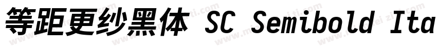 等距更纱黑体 SC Semibold Italic生成器字体转换